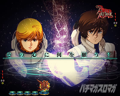 ユニコーン2 パチンコ| その心に何を願うボタン予告 信頼度
