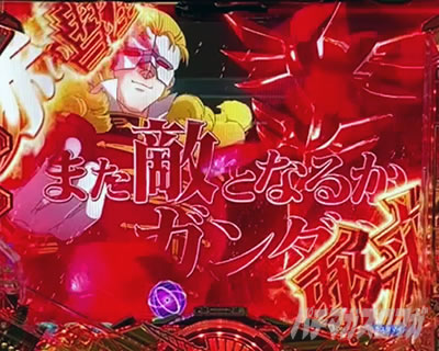 ユニコーン2 パチンコ|フル・フロンタル登場予告