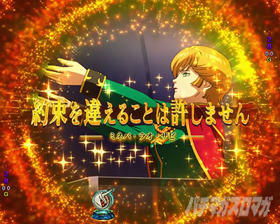 ユニコーン2 パチンコ|ラッキートリガー