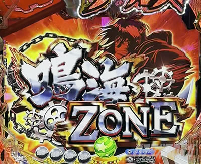 ���炭��T�[�J�X2 �p�`���R�bZONE�\��