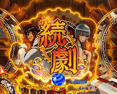 ���炭��T�[�J�X2 �p�`���R�b�[���A