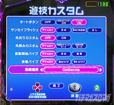 オーバーロード パチンコ|通常時カスタム 信頼度
