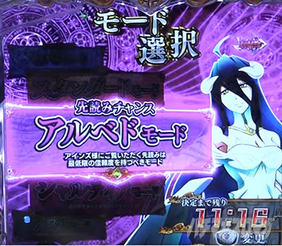 オーバーロード パチンコ|通常時カスタム 信頼度