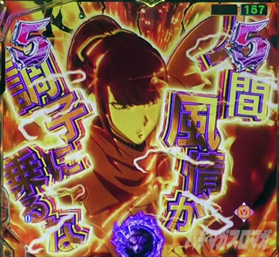 オーバーロード パチンコ|VSスケリトルドラゴン信頼度