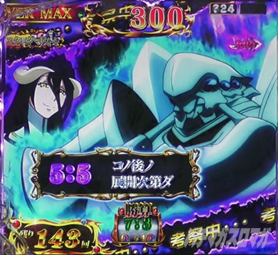オーバーロード パチンコ|ST中保留変化 信頼度