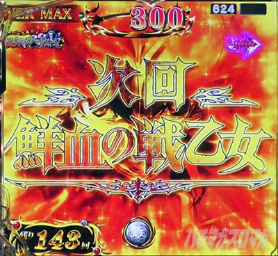 オーバーロード パチンコ|シャルティア次回予告 信頼度