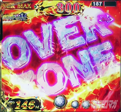 オーバーロード パチンコ|OVERZONE 信頼度