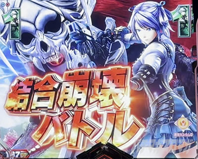 eゴッドイーター TRIPLE BURST スマパチゴッドイーター ゴッドイーターLT パチンコ|バトルSP
