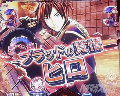 eゴッドイーター TRIPLE BURST スマパチゴッドイーター ゴッドイーターLT パチンコ|ブラッドSP