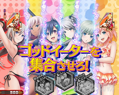 eゴッドイーター TRIPLE BURST スマパチゴッドイーター ゴッドイーターLT パチンコ|バカンスSP