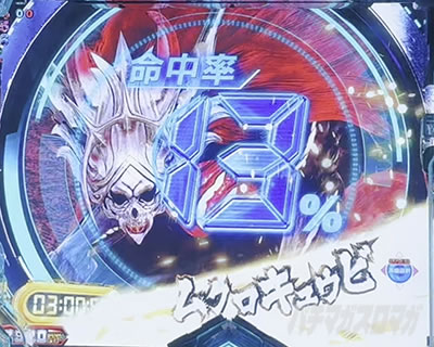 eゴッドイーター TRIPLE BURST スマパチゴッドイーター ゴッドイーターLT パチンコ|ステップアップRUSH