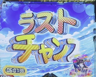 eゴッドイーター TRIPLE BURST スマパチゴッドイーター ゴッドイーターLT パチンコ|▲演出説明