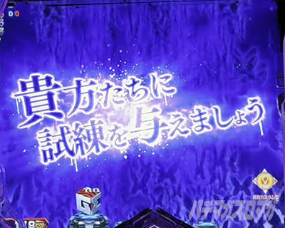 eゴッドイーター TRIPLE BURST スマパチゴッドイーター ゴッドイーターLT パチンコ|黒い蝶VFX