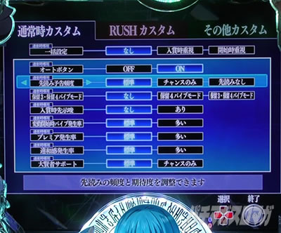 転生したらスライムだった件 P転スラ パチンコ 攻略 カスタム