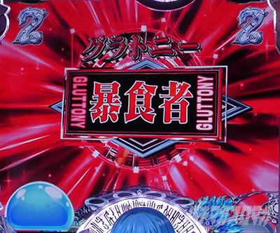 P転生したらスライムだった件 P転スラ パチンコ|豚頭魔王 オークディザスターリーチ