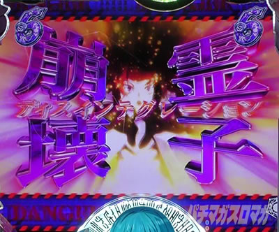 P転生したらスライムだった件 P転スラ パチンコ|ヒナタ・サカグチ SPリーチ
