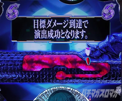 P転生したらスライムだった件 P転スラ パチンコ|SPリーチ 暴風大妖渦襲来