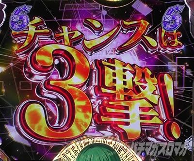 P転生したらスライムだった件 P転スラ パチンコ|SPリーチ 暴風大妖渦襲来