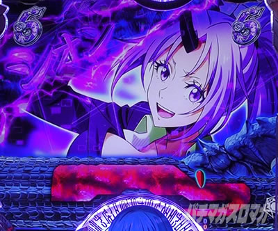 P転生したらスライムだった件 P転スラ パチンコ|SPリーチ 暴風大妖渦襲来