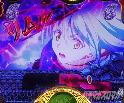 P転生したらスライムだった件 P転スラ パチンコ|SPリーチ 暴風大妖渦襲来