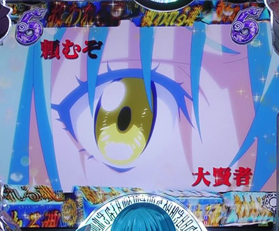 P転生したらスライムだった件 P転スラ パチンコ|救われる魂 SPリーチ