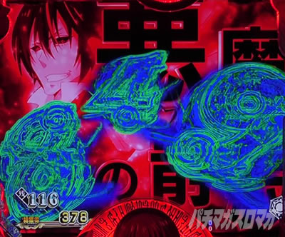 P転生したらスライムだった件 P転スラ パチンコ|ディアブロ即当り