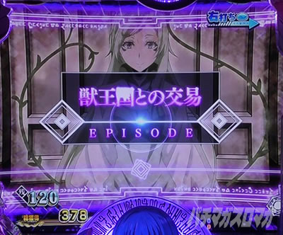 P転生したらスライムだった件 P転スラ パチンコ|エピソード予告