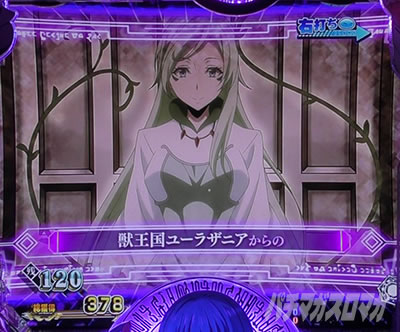 P転生したらスライムだった件 P転スラ パチンコ|エピソード予告