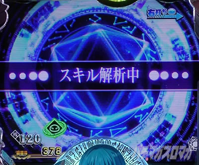 P転生したらスライムだった件 P転スラ パチンコ|スキル獲得予告