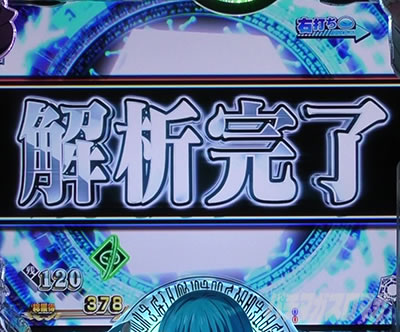 P転生したらスライムだった件 P転スラ パチンコ|スキル獲得予告
