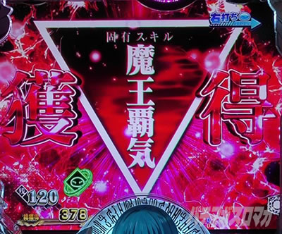 P転生したらスライムだった件 P転スラ パチンコ|スキル獲得予告