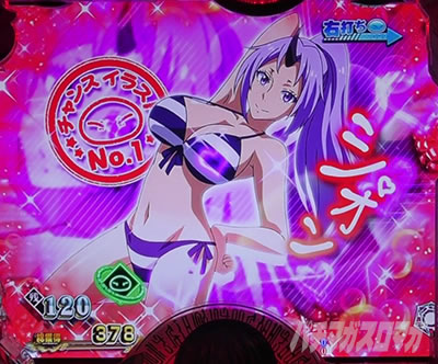 P転生したらスライムだった件 P転スラ パチンコ|▲演出説明