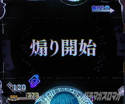 P転生したらスライムだった件 P転スラ パチンコ|大賢者テンパイ煽り