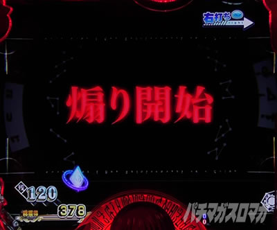 P転生したらスライムだった件 P転スラ パチンコ|大賢者テンパイ煽り