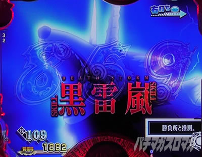 P転生したらスライムだった件 P転スラ パチンコ|味方キャラリーチ