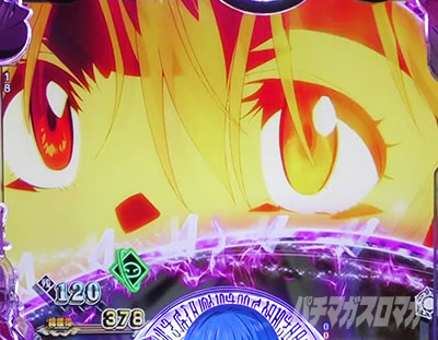P転生したらスライムだった件 P転スラ パチンコ|味方キャラリーチ シュナ