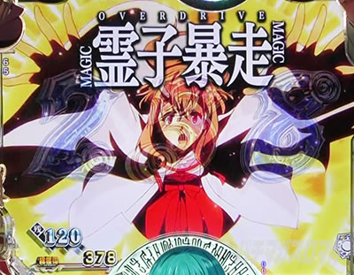 P転生したらスライムだった件 P転スラ パチンコ|味方キャラリーチ