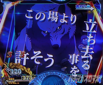 P転生したらスライムだった件 P転スラ パチンコ|エピソードリーチ ゴブリン村での戦い