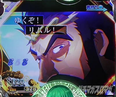 P転生したらスライムだった件 P転スラ パチンコ|エピソードリーチ ジュラの森大同盟