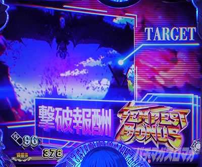 P転生したらスライムだった件 P転スラ パチンコ|カリュブディス討伐戦リーチ