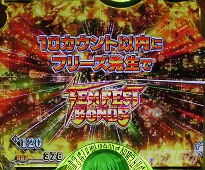 P転生したらスライムだった件 P転スラ パチンコ|転カウントチャンス