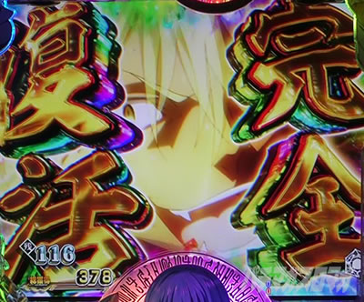 P転生したらスライムだった件 P転スラ パチンコ|▲演出説明