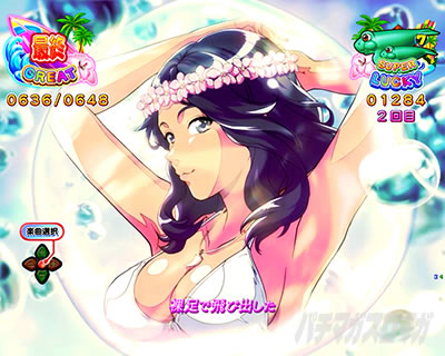 PA大海物語5 Withアグネス・ラム ラウンド画面