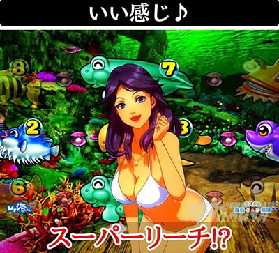 PA大海物語5 Withアグネス・ラム アグネスアクション予告 イイ感じ