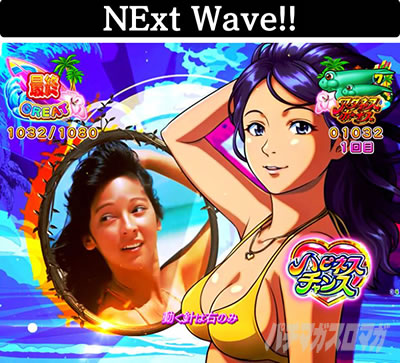 PA大海物語5 Withアグネス・ラム NExt Wave!!