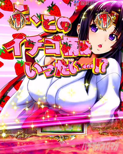 Pクイーンズブレイド4 UNLIMITED パチンコ|トモエVSリスティ
