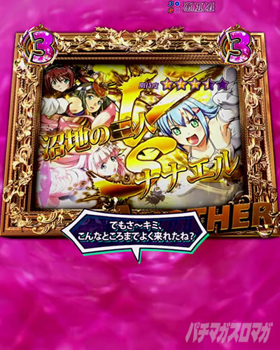 Pクイーンズブレイド4 UNLIMITED パチンコ|アナザーリーチ