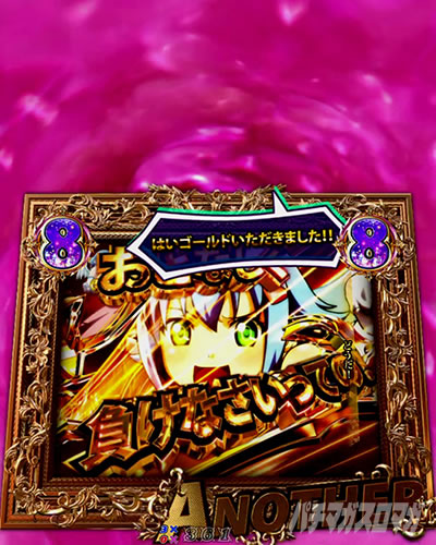 Pクイーンズブレイド4 UNLIMITED パチンコ|アナザーリーチ