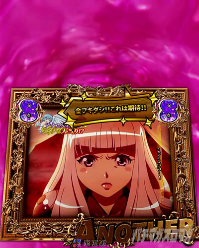 Pクイーンズブレイド4 UNLIMITED パチンコ|アナザーリーチ