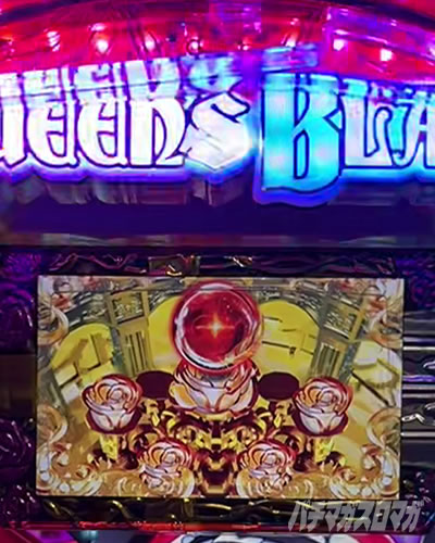 Pクイーンズブレイド4 UNLIMITED パチンコ|保留変化 赤保留
